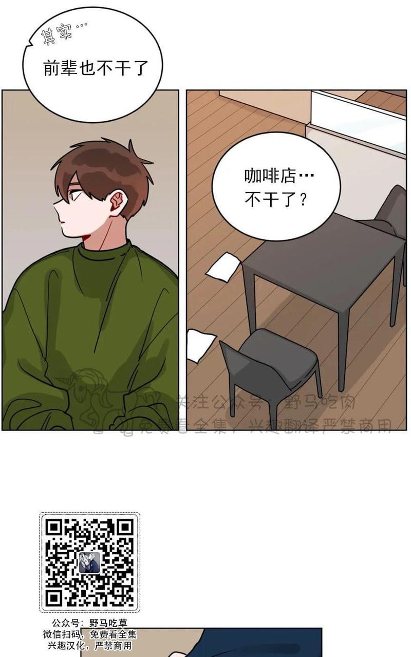 《手语》漫画最新章节 第101话 免费下拉式在线观看章节第【10】张图片