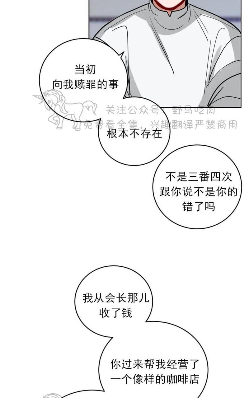 《手语》漫画最新章节 第101话 免费下拉式在线观看章节第【26】张图片