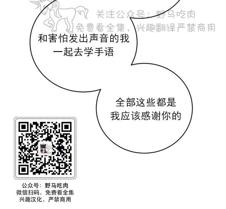 《手语》漫画最新章节 第101话 免费下拉式在线观看章节第【27】张图片