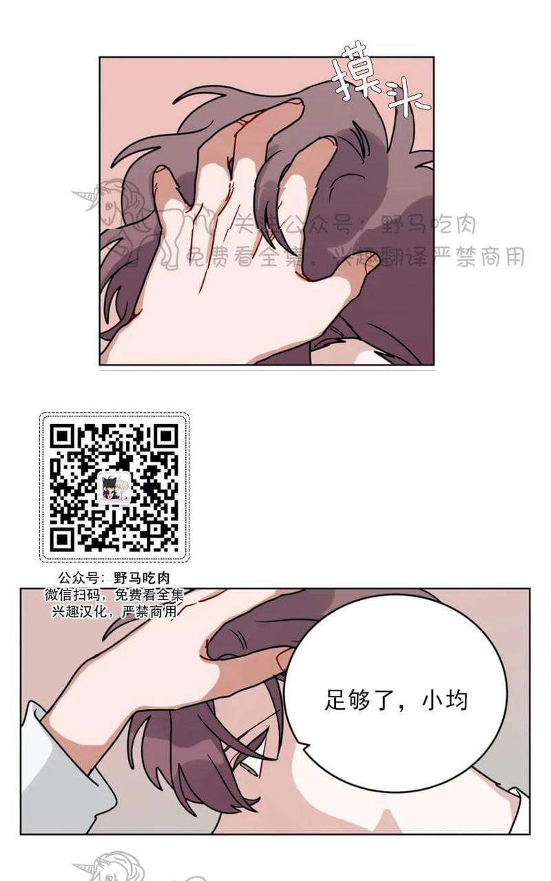 《手语》漫画最新章节 第101话 免费下拉式在线观看章节第【28】张图片