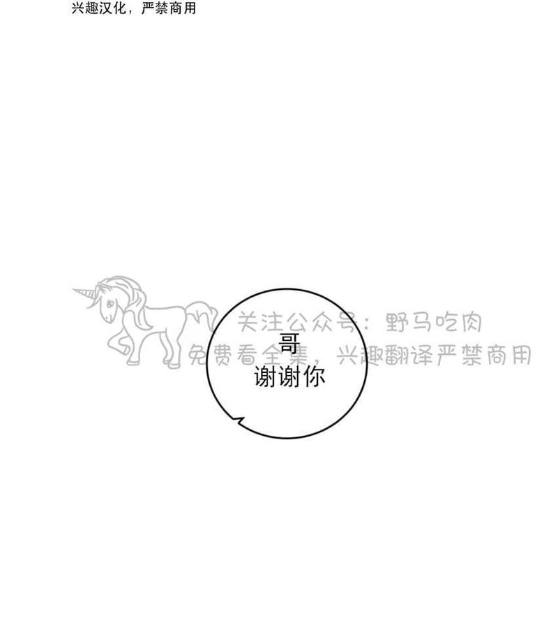 《手语》漫画最新章节 第101话 免费下拉式在线观看章节第【34】张图片