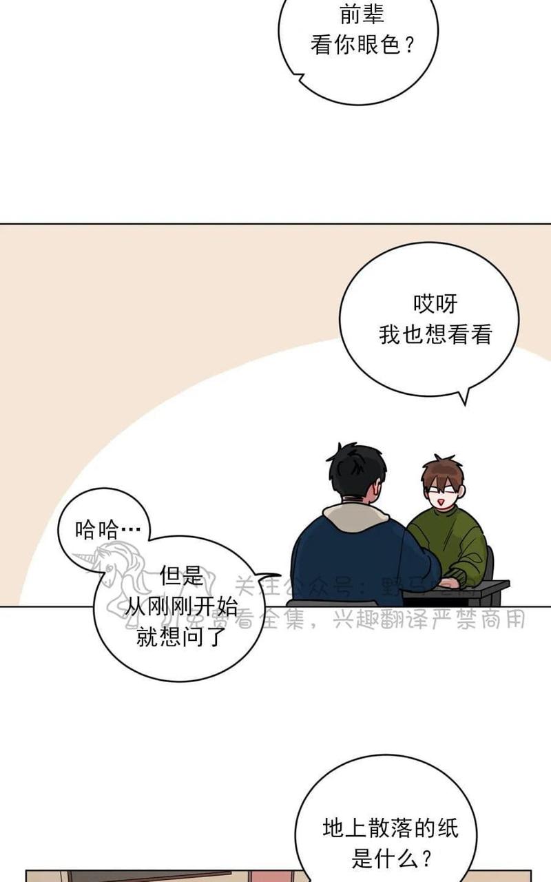 《手语》漫画最新章节 第101话 免费下拉式在线观看章节第【38】张图片