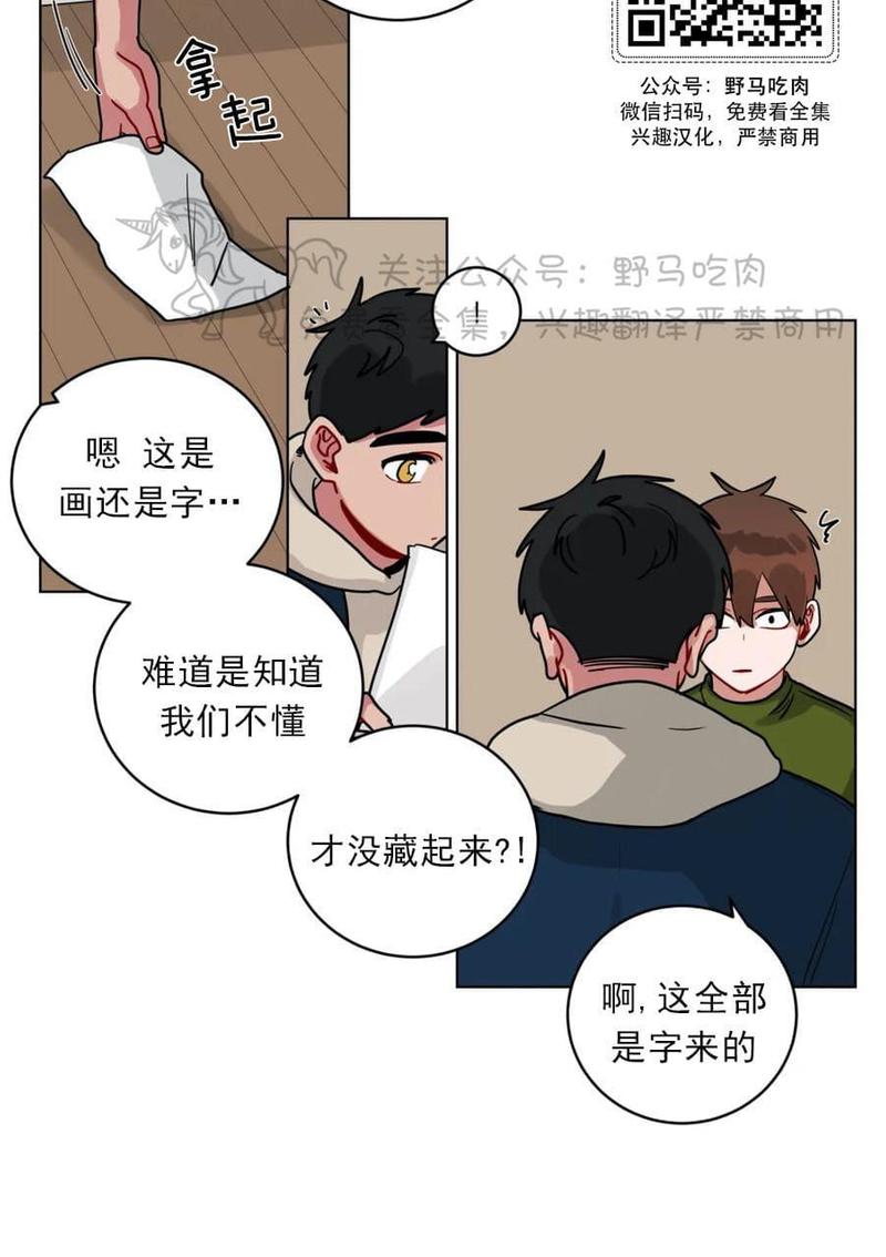 《手语》漫画最新章节 第101话 免费下拉式在线观看章节第【40】张图片