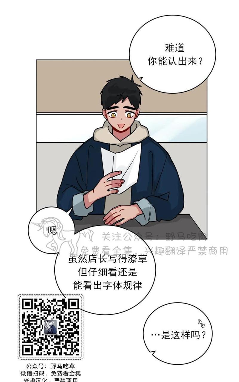 《手语》漫画最新章节 第101话 免费下拉式在线观看章节第【41】张图片