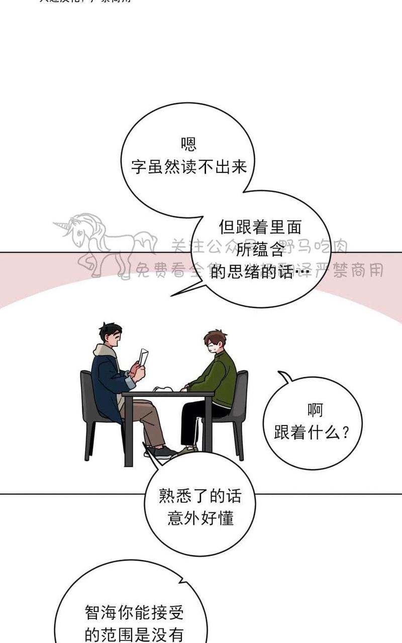 《手语》漫画最新章节 第101话 免费下拉式在线观看章节第【42】张图片