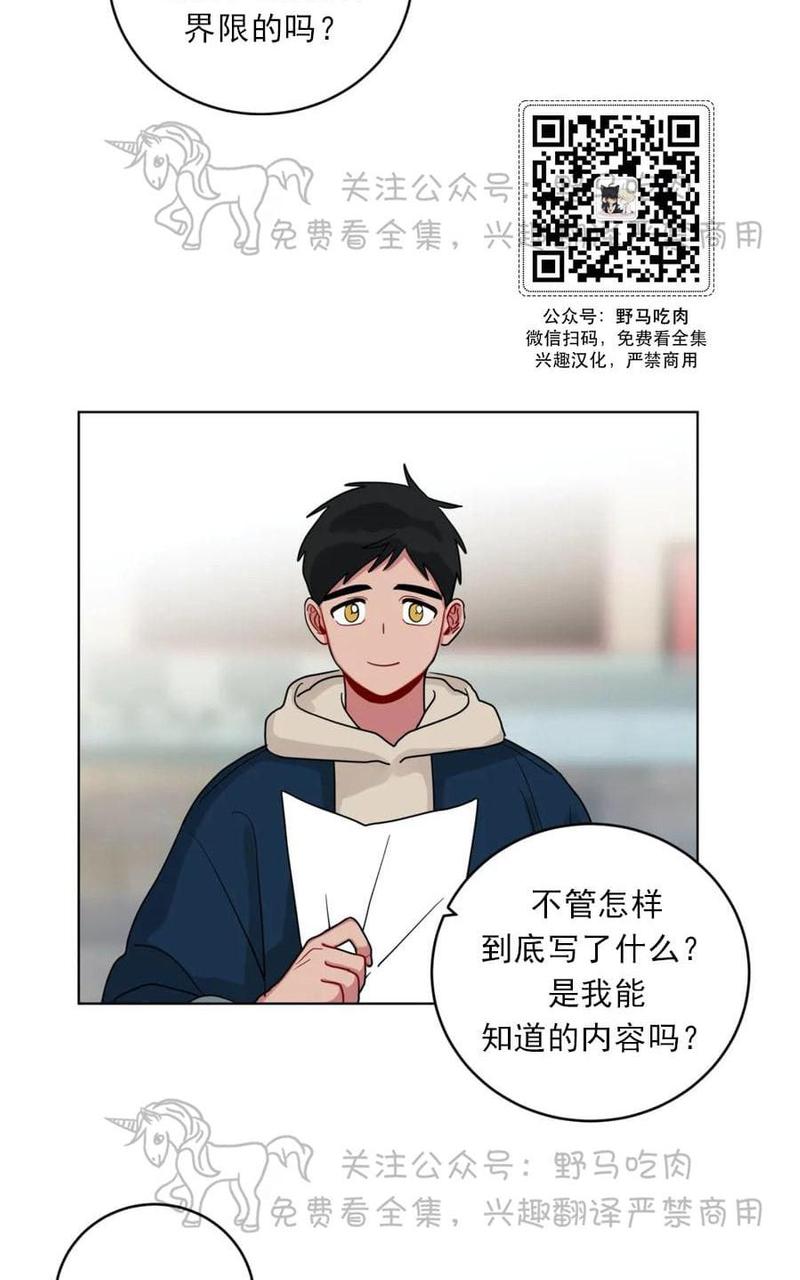 《手语》漫画最新章节 第101话 免费下拉式在线观看章节第【43】张图片