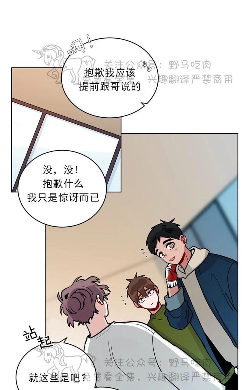 《手语》漫画最新章节 第101话 免费下拉式在线观看章节第【5】张图片