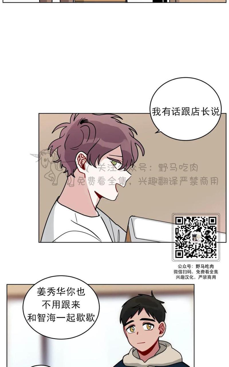 《手语》漫画最新章节 第101话 免费下拉式在线观看章节第【7】张图片