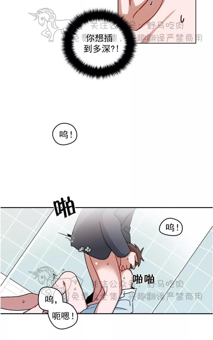 《手语》漫画最新章节 第99话 免费下拉式在线观看章节第【20】张图片