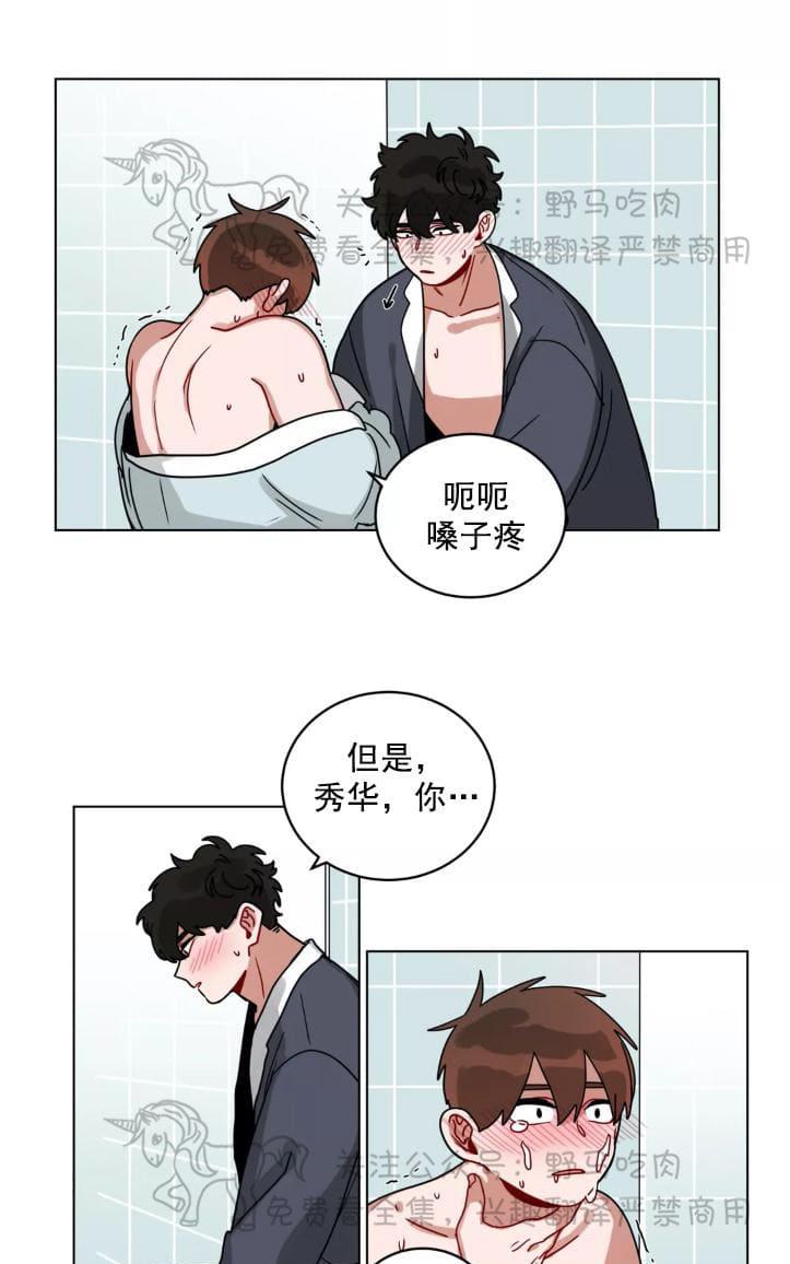 《手语》漫画最新章节 第99话 免费下拉式在线观看章节第【26】张图片