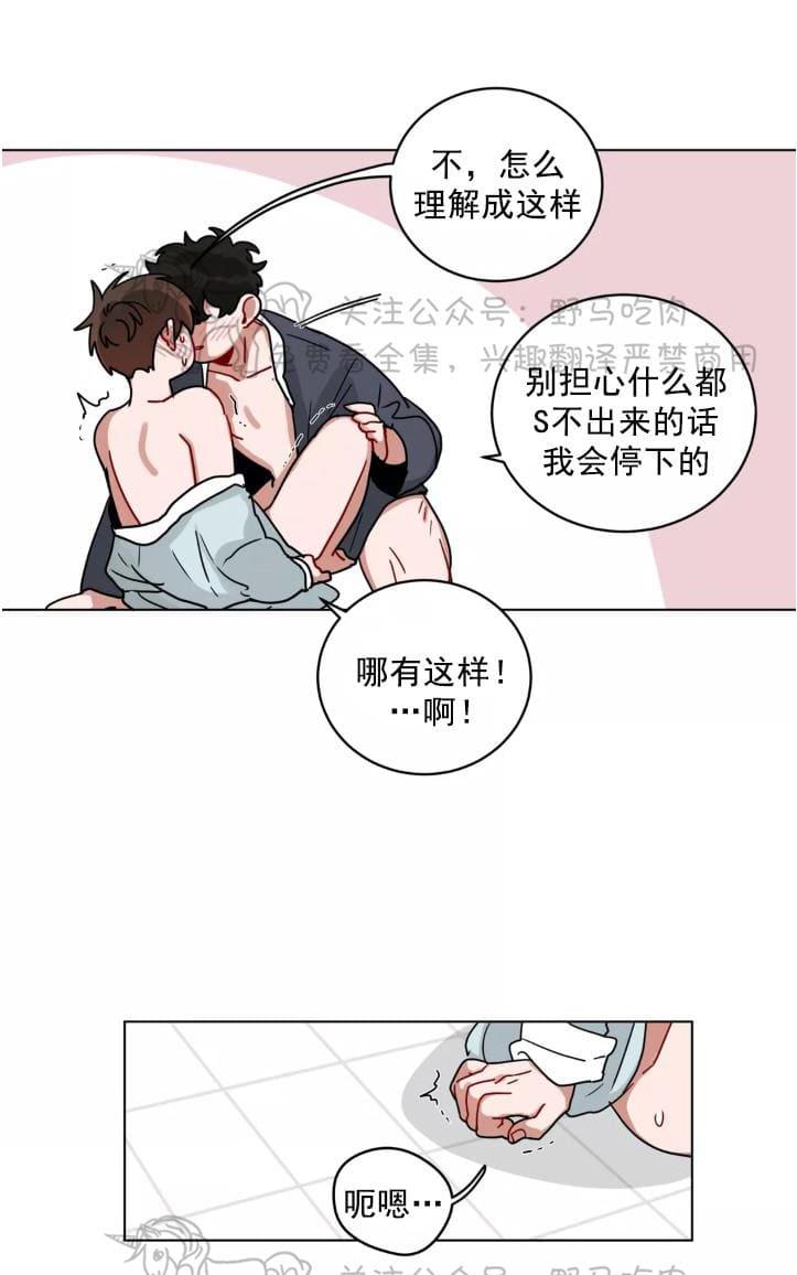 【手语[耽美]】漫画-（ 第99话 ）章节漫画下拉式图片-32.jpg