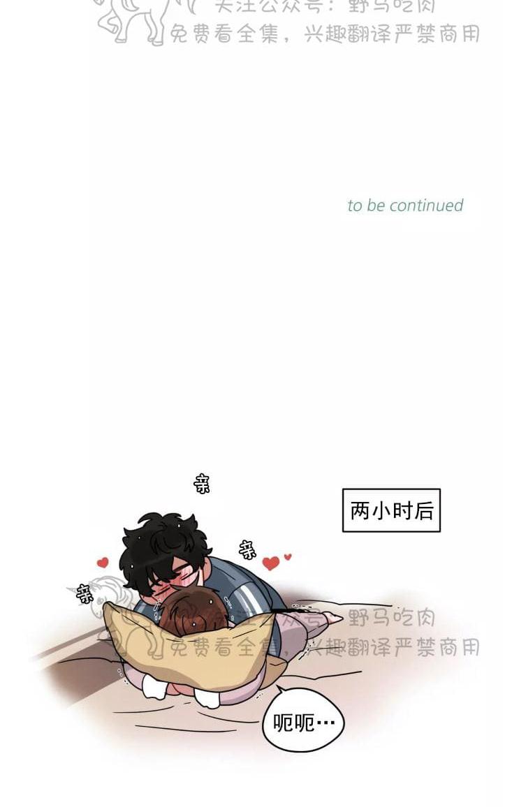 《手语》漫画最新章节 第99话 免费下拉式在线观看章节第【33】张图片