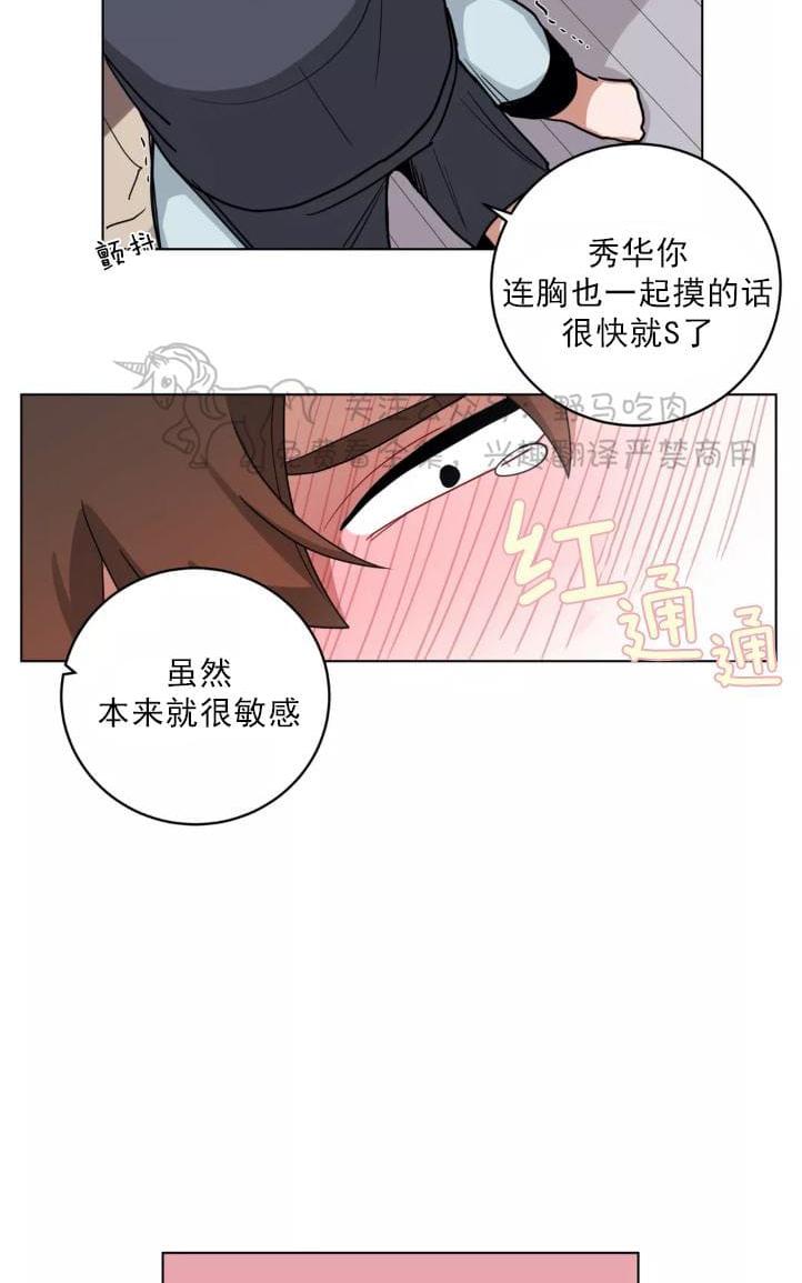 《手语》漫画最新章节 第98话 免费下拉式在线观看章节第【35】张图片