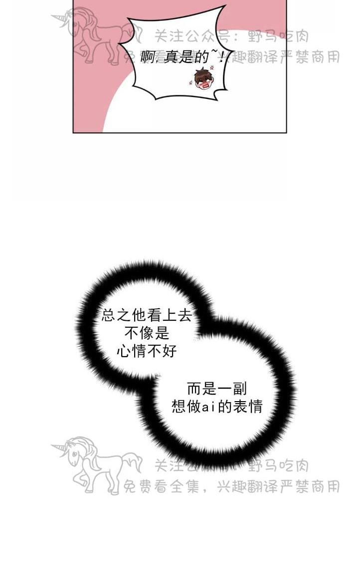 《手语》漫画最新章节 第98话 免费下拉式在线观看章节第【36】张图片