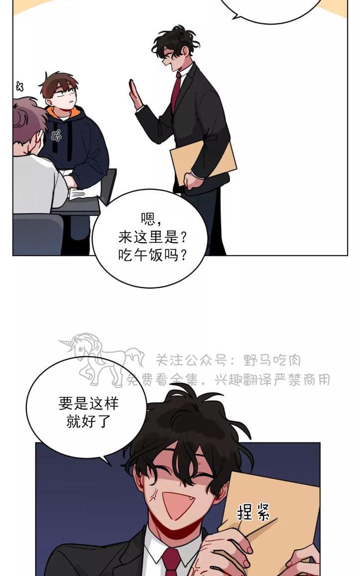 《手语》漫画最新章节 第97话 免费下拉式在线观看章节第【10】张图片