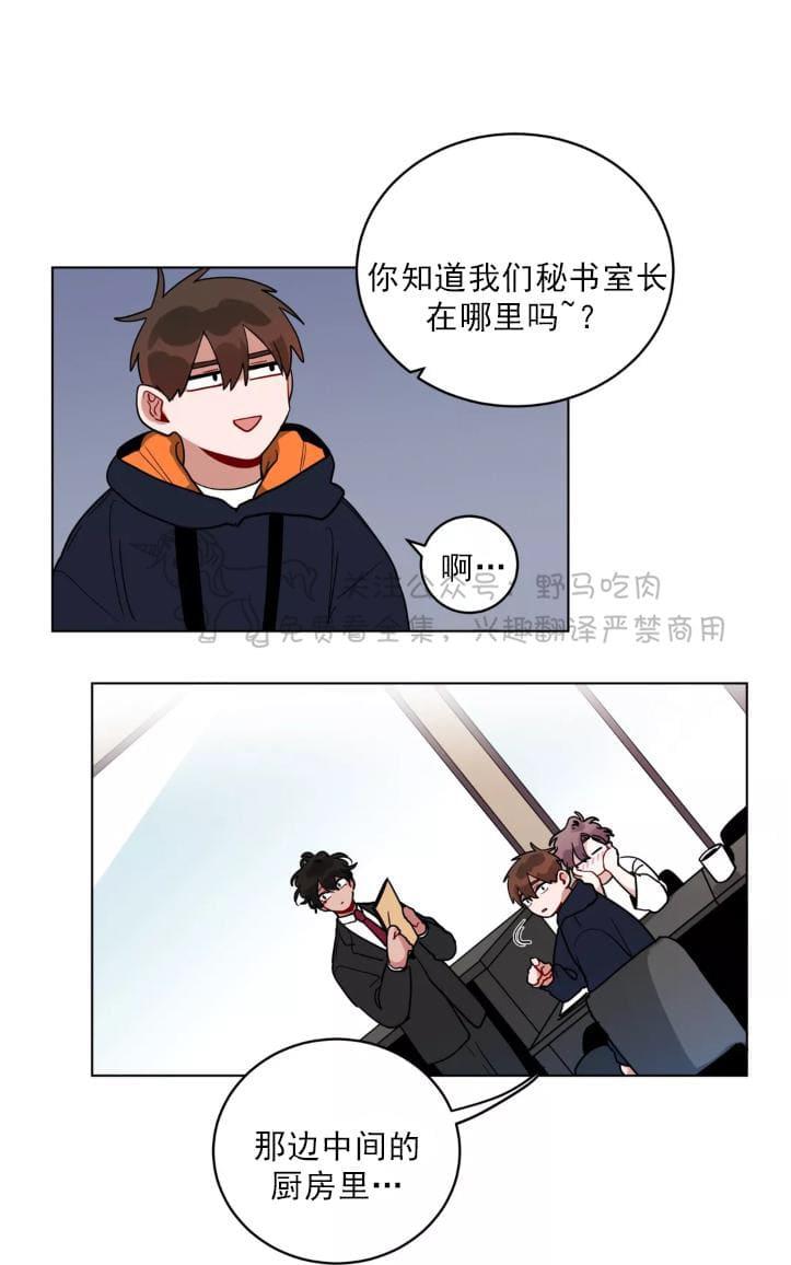 《手语》漫画最新章节 第97话 免费下拉式在线观看章节第【12】张图片