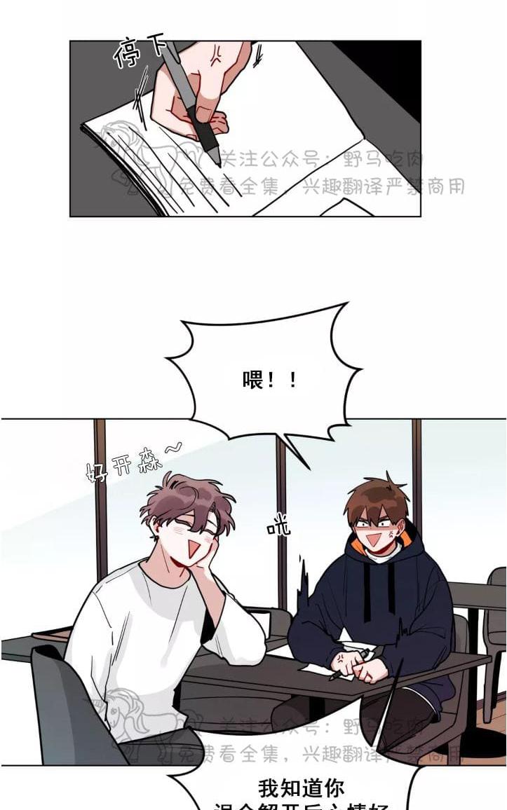 《手语》漫画最新章节 第97话 免费下拉式在线观看章节第【2】张图片