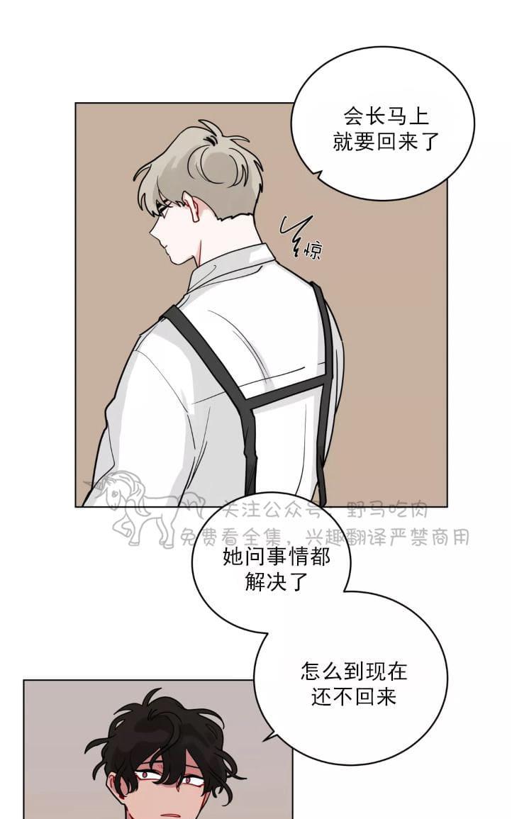 《手语》漫画最新章节 第97话 免费下拉式在线观看章节第【23】张图片