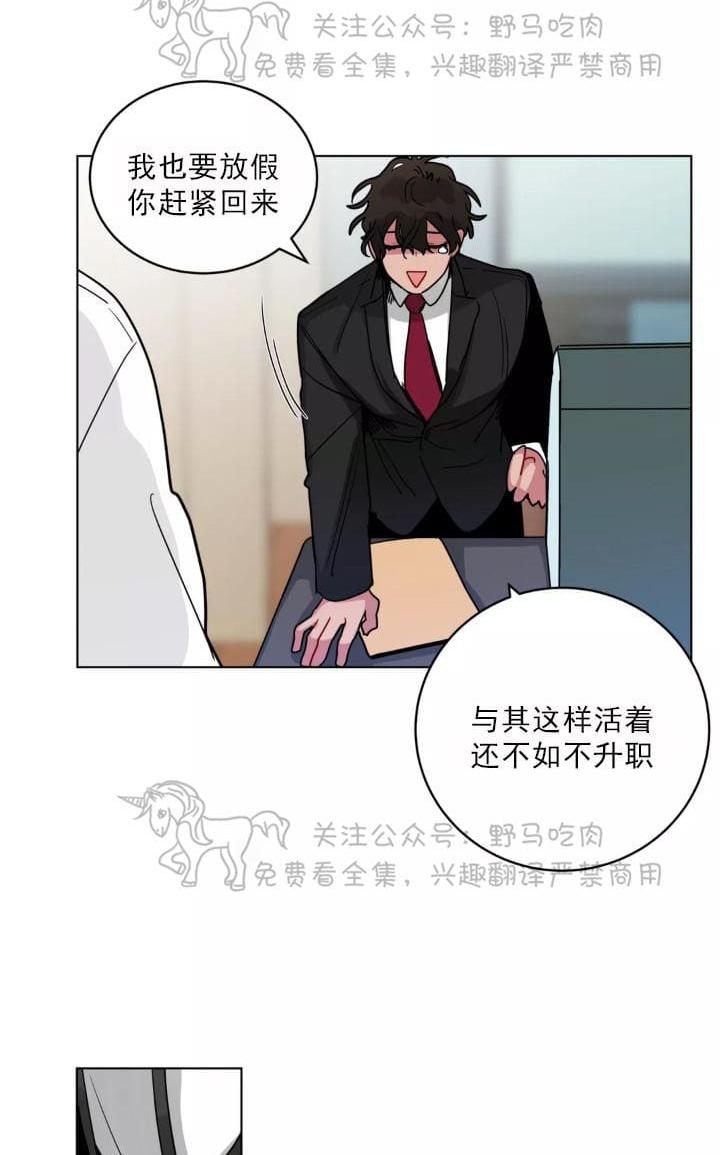 《手语》漫画最新章节 第97话 免费下拉式在线观看章节第【25】张图片