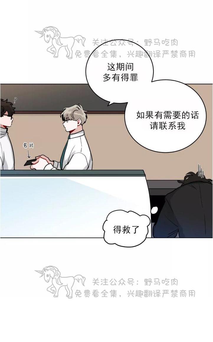 《手语》漫画最新章节 第97话 免费下拉式在线观看章节第【27】张图片