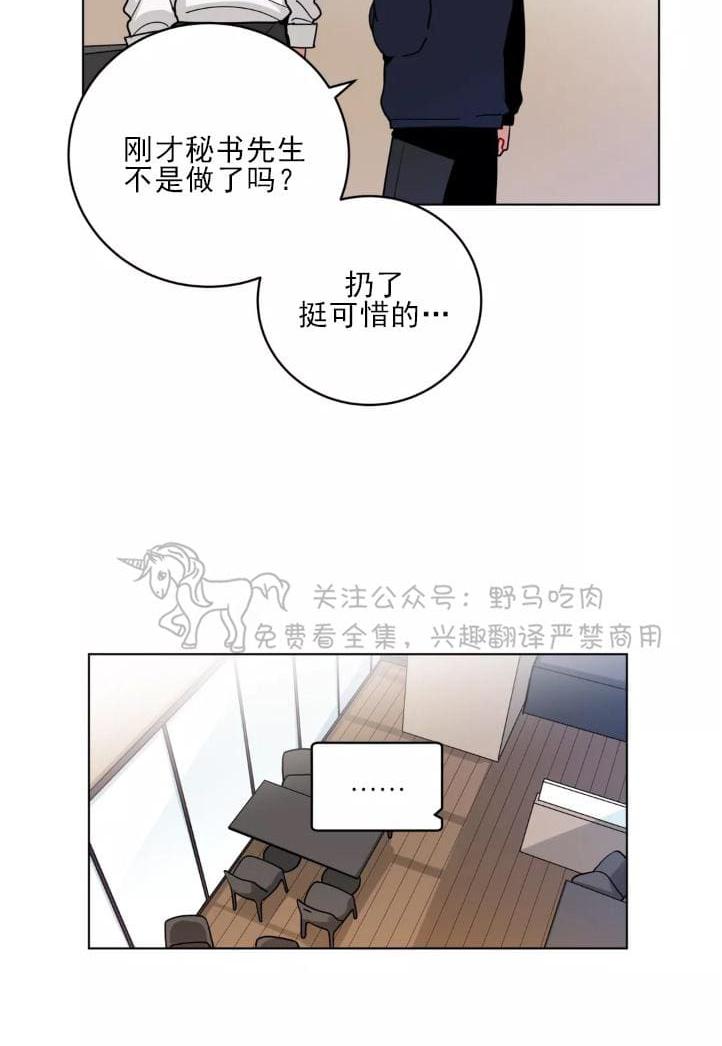 《手语》漫画最新章节 第97话 免费下拉式在线观看章节第【33】张图片