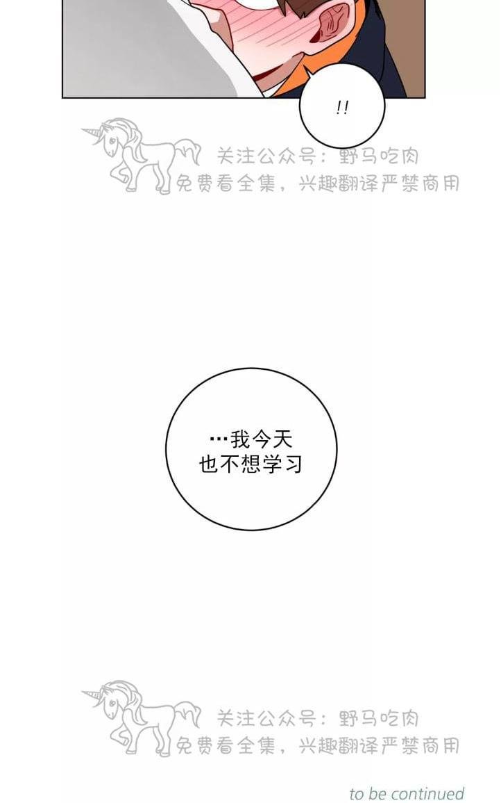 《手语》漫画最新章节 第97话 免费下拉式在线观看章节第【43】张图片