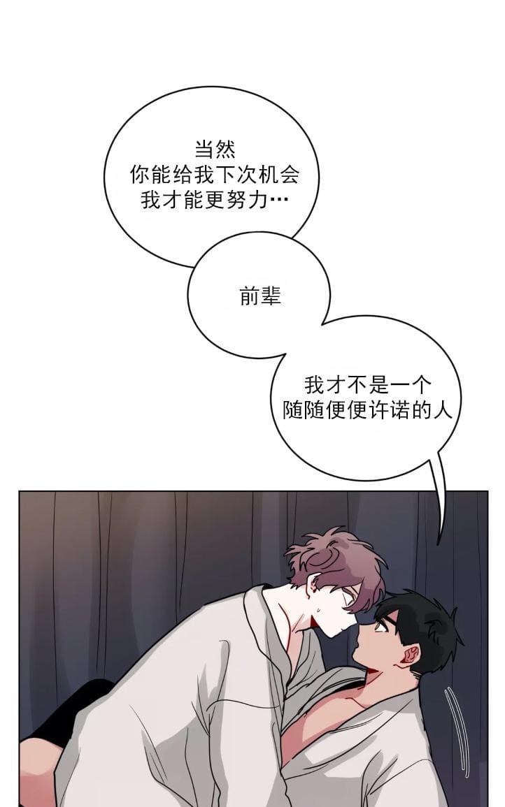 《手语》漫画最新章节 第96话 免费下拉式在线观看章节第【36】张图片