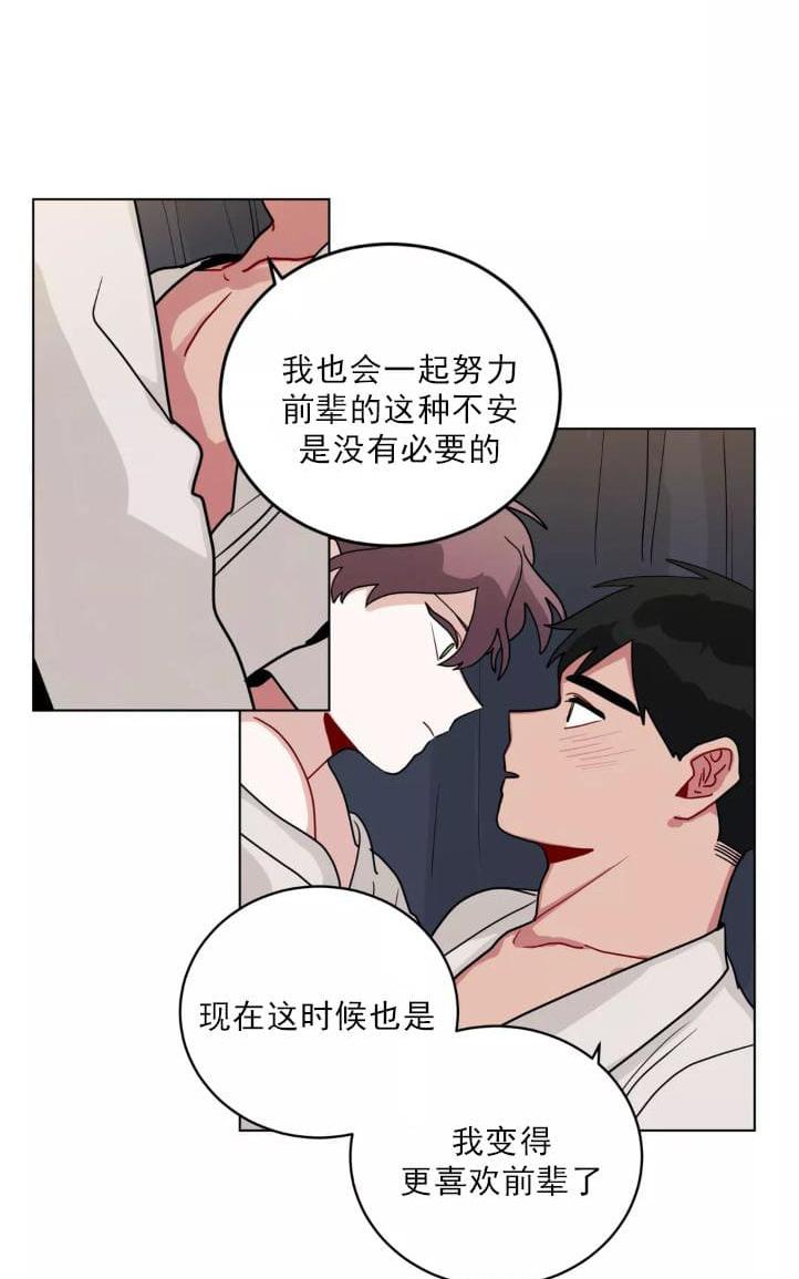 《手语》漫画最新章节 第96话 免费下拉式在线观看章节第【38】张图片