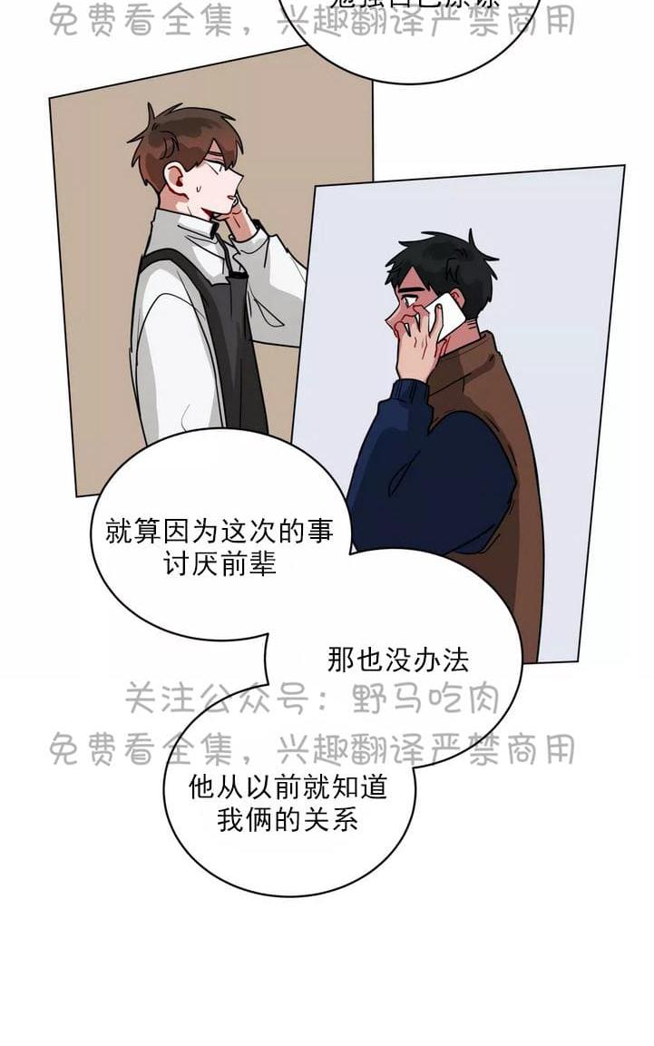 《手语》漫画最新章节 第95话 免费下拉式在线观看章节第【10】张图片