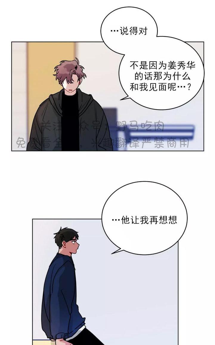 《手语》漫画最新章节 第95话 免费下拉式在线观看章节第【11】张图片