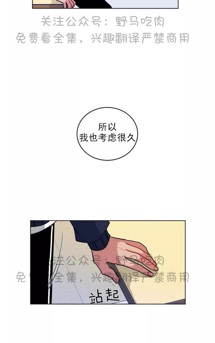 《手语》漫画最新章节 第95话 免费下拉式在线观看章节第【12】张图片