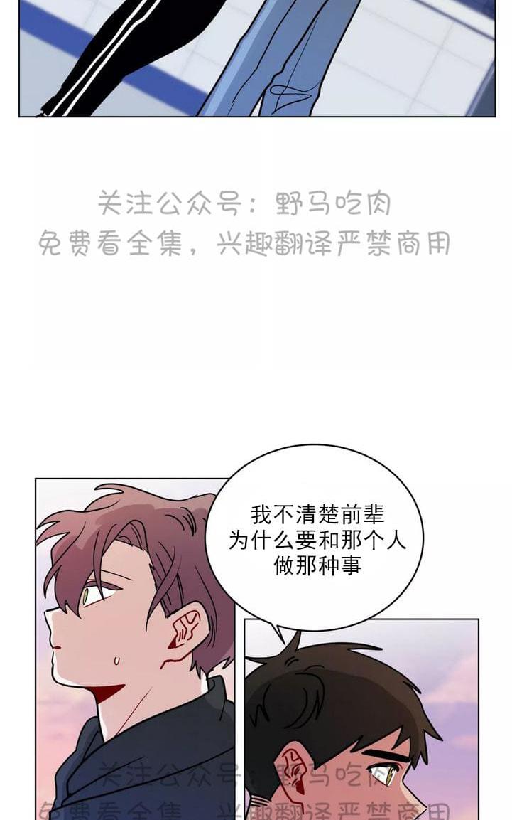 《手语》漫画最新章节 第95话 免费下拉式在线观看章节第【16】张图片