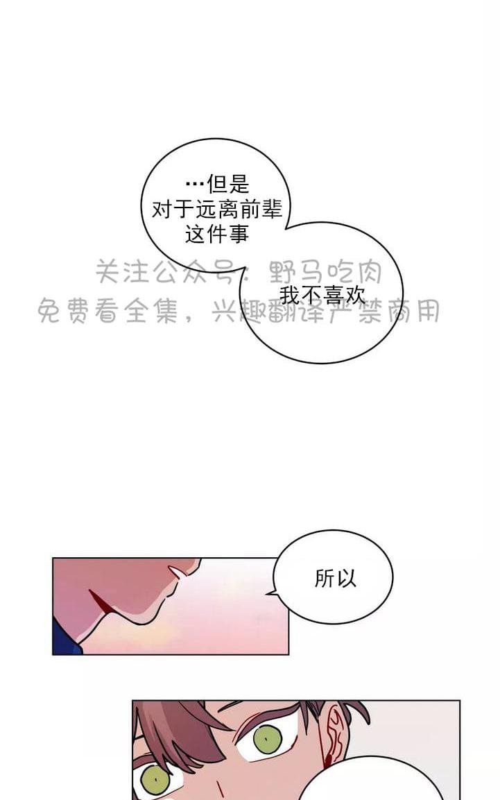 《手语》漫画最新章节 第95话 免费下拉式在线观看章节第【18】张图片