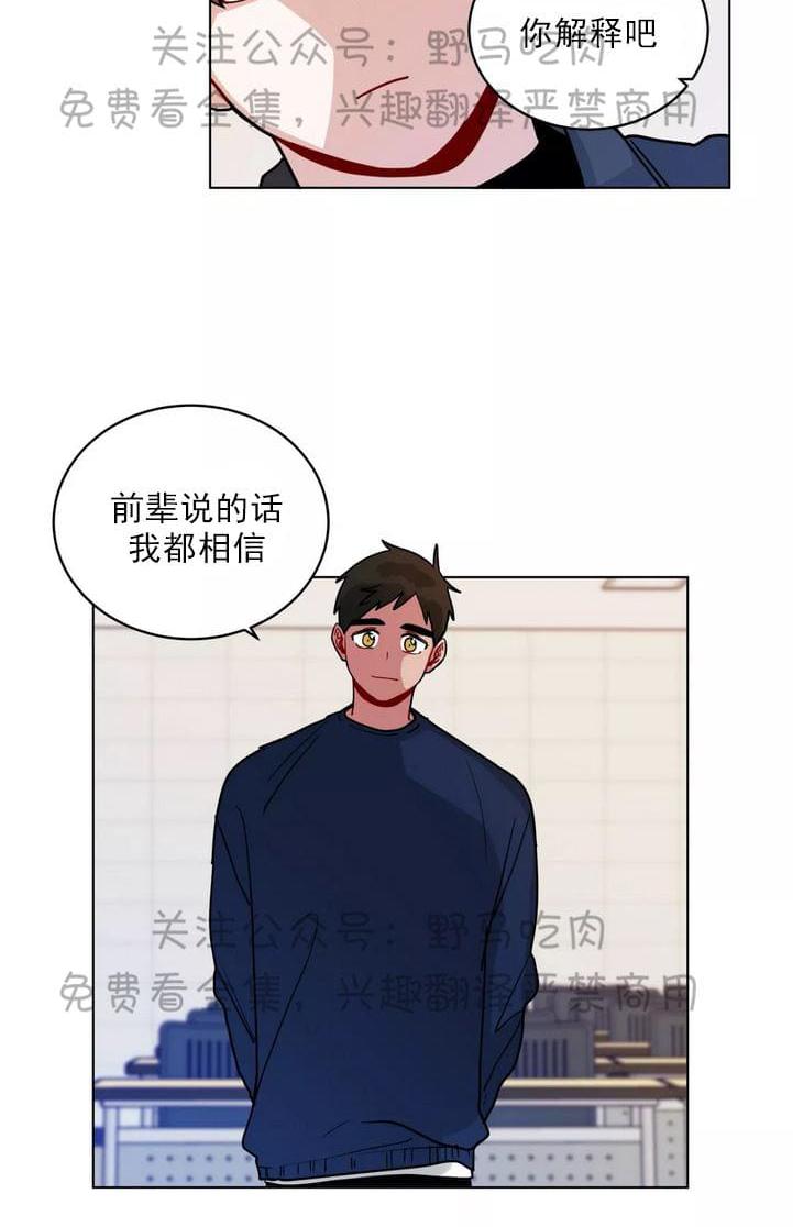 《手语》漫画最新章节 第95话 免费下拉式在线观看章节第【19】张图片