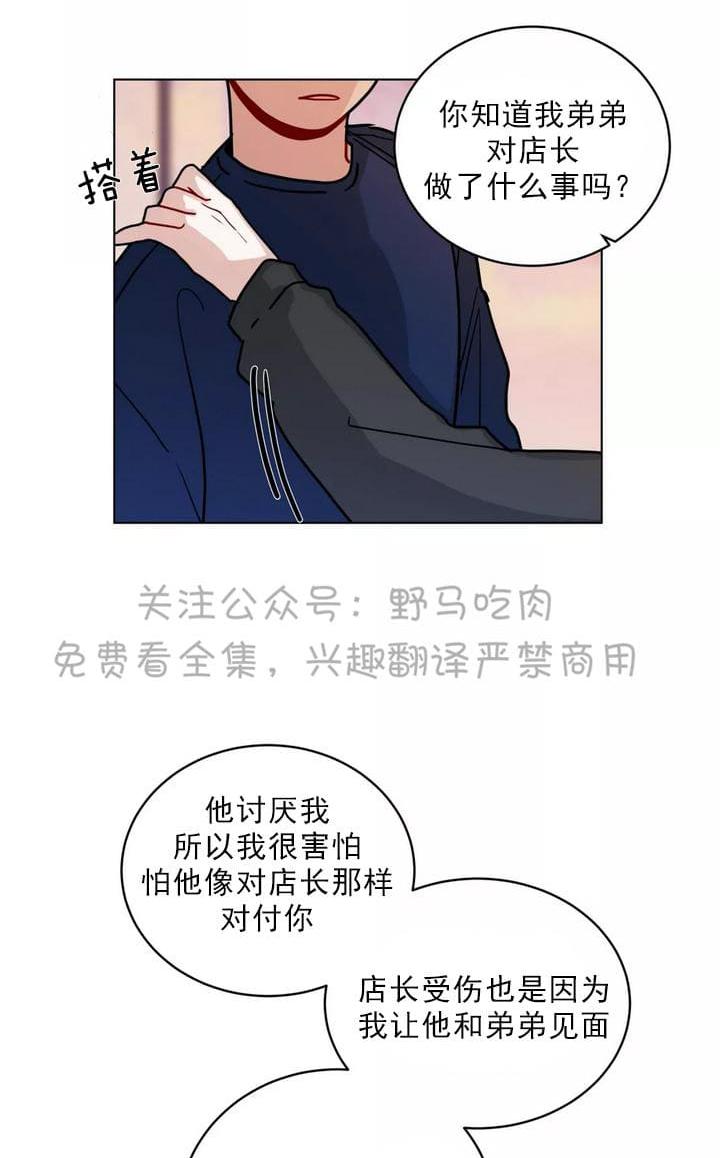 《手语》漫画最新章节 第95话 免费下拉式在线观看章节第【21】张图片