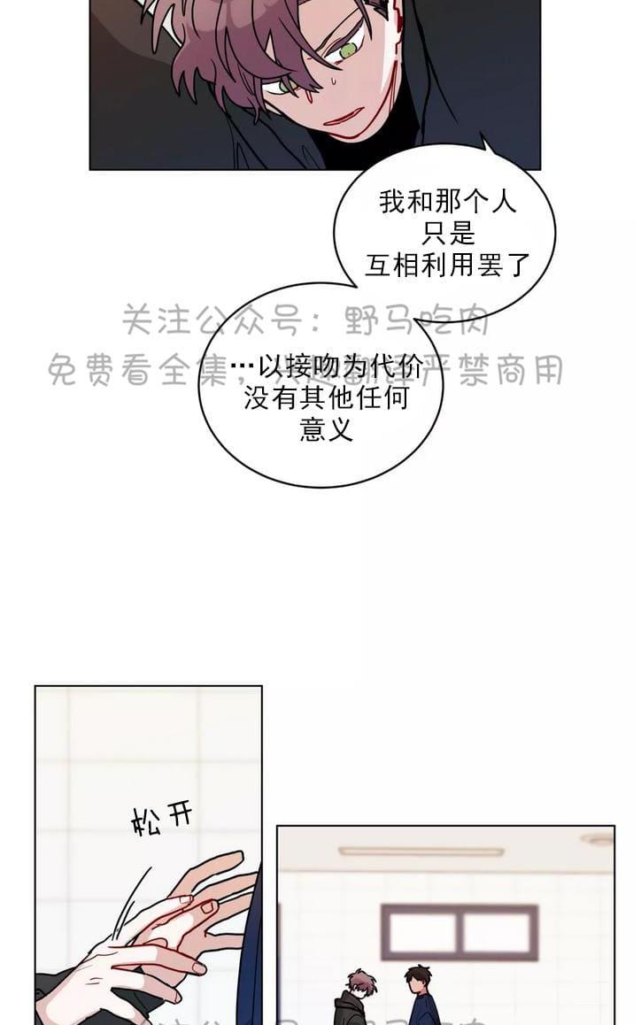 《手语》漫画最新章节 第95话 免费下拉式在线观看章节第【24】张图片