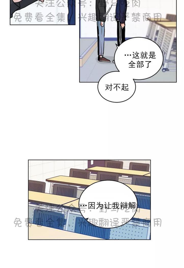 《手语》漫画最新章节 第95话 免费下拉式在线观看章节第【25】张图片