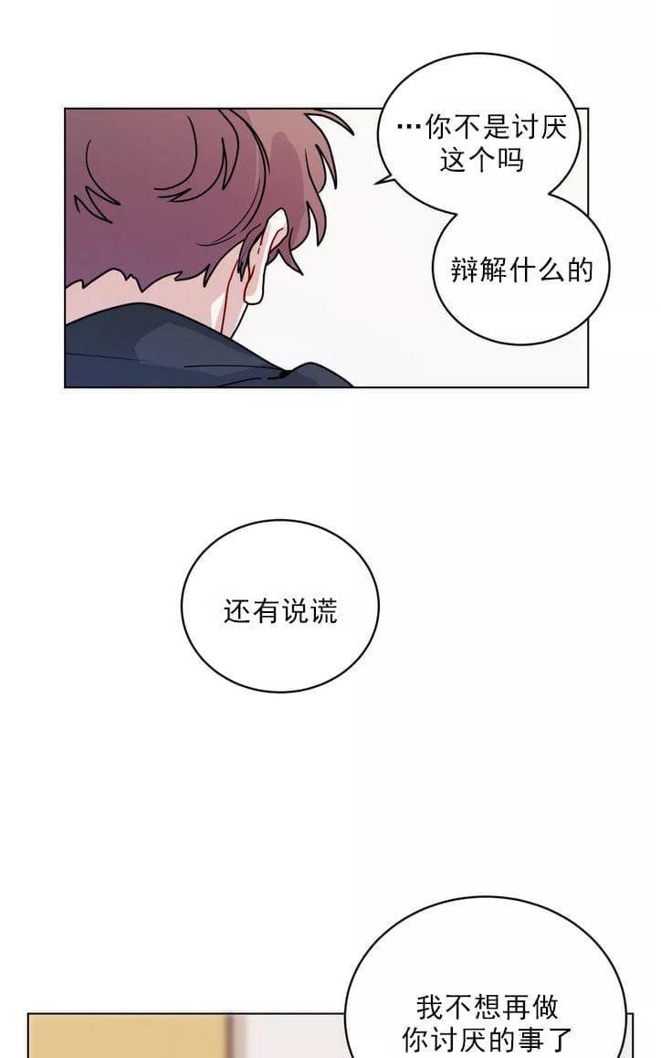 《手语》漫画最新章节 第95话 免费下拉式在线观看章节第【26】张图片