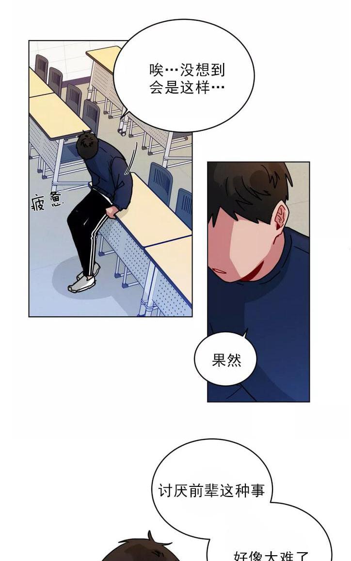 《手语》漫画最新章节 第95话 免费下拉式在线观看章节第【28】张图片