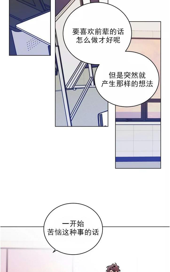 【手语[耽美]】漫画-（ 第95话 ）章节漫画下拉式图片-第30张图片