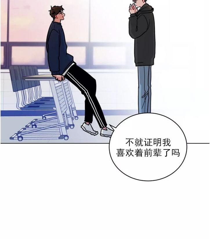 《手语》漫画最新章节 第95话 免费下拉式在线观看章节第【31】张图片