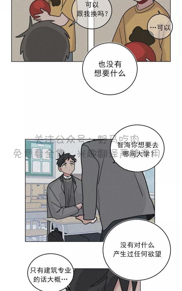 《手语》漫画最新章节 第95话 免费下拉式在线观看章节第【34】张图片