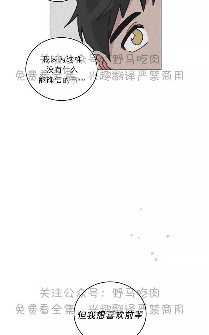 《手语》漫画最新章节 第95话 免费下拉式在线观看章节第【35】张图片