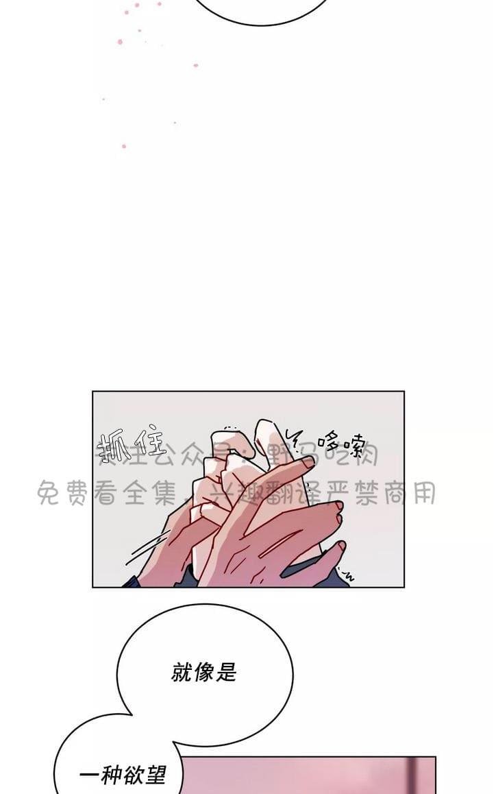 《手语》漫画最新章节 第95话 免费下拉式在线观看章节第【36】张图片