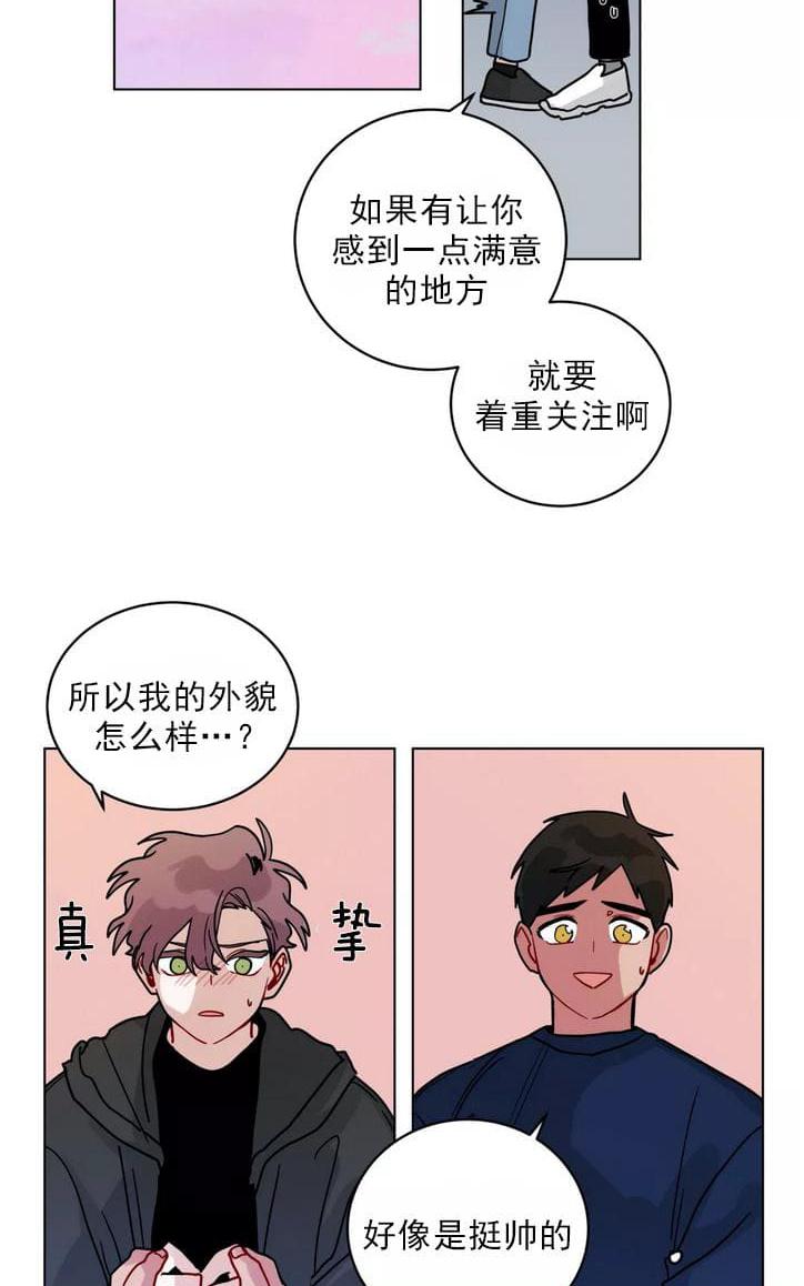 【手语[耽美]】漫画-（ 第95话 ）章节漫画下拉式图片-第41张图片