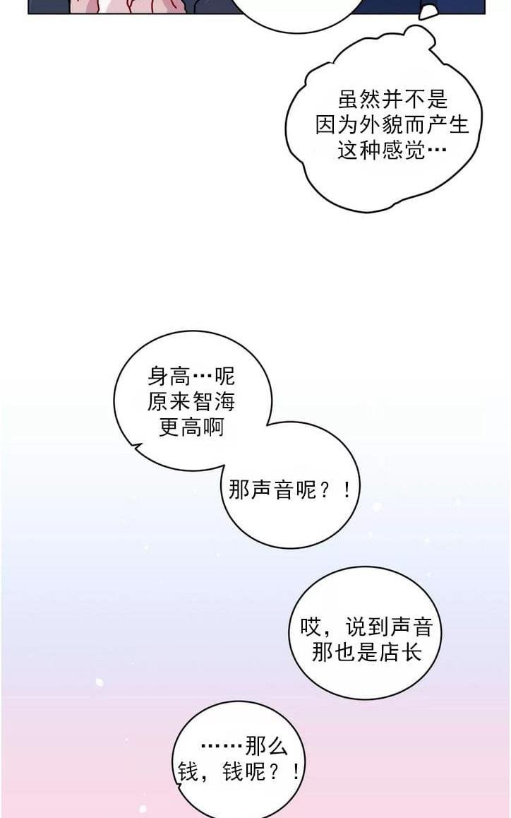 《手语》漫画最新章节 第95话 免费下拉式在线观看章节第【42】张图片