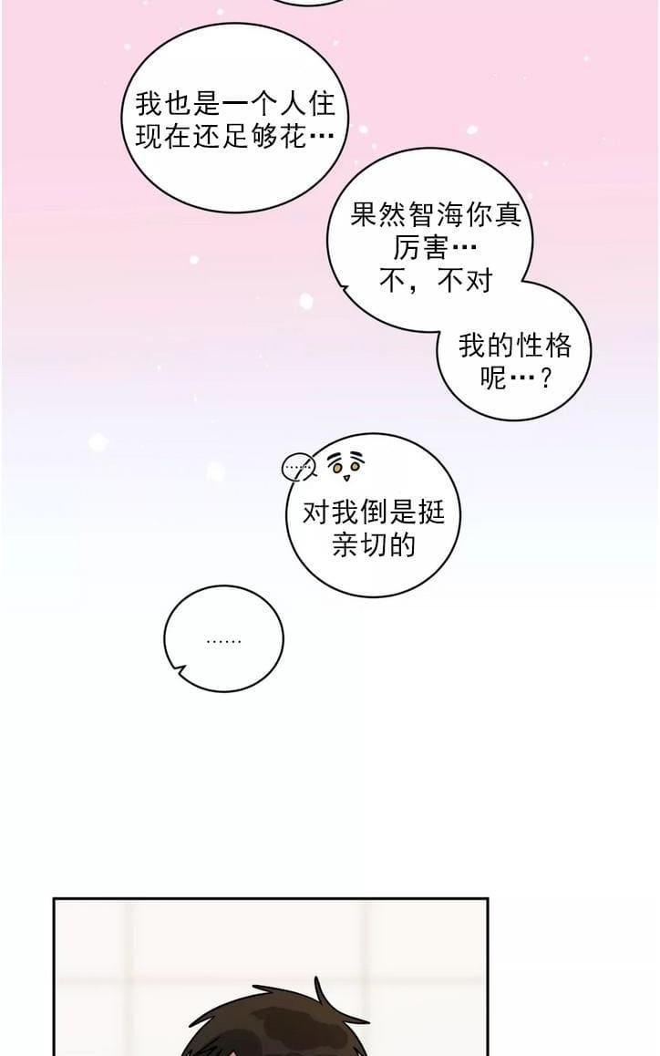 《手语》漫画最新章节 第95话 免费下拉式在线观看章节第【43】张图片