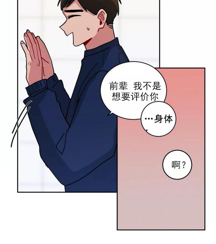 《手语》漫画最新章节 第95话 免费下拉式在线观看章节第【44】张图片