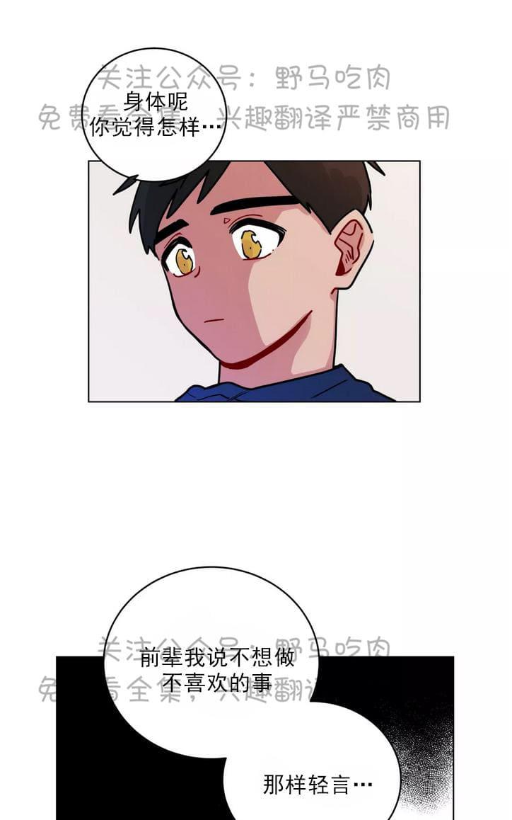 《手语》漫画最新章节 第95话 免费下拉式在线观看章节第【45】张图片