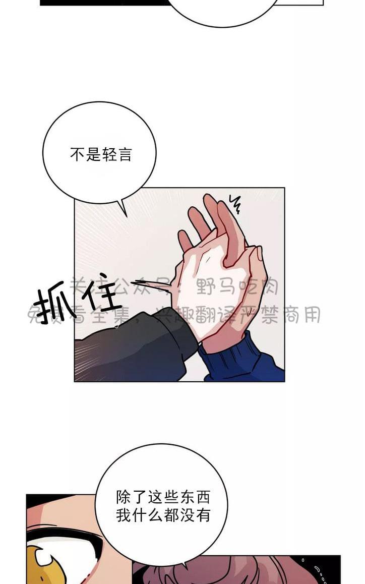 《手语》漫画最新章节 第95话 免费下拉式在线观看章节第【46】张图片